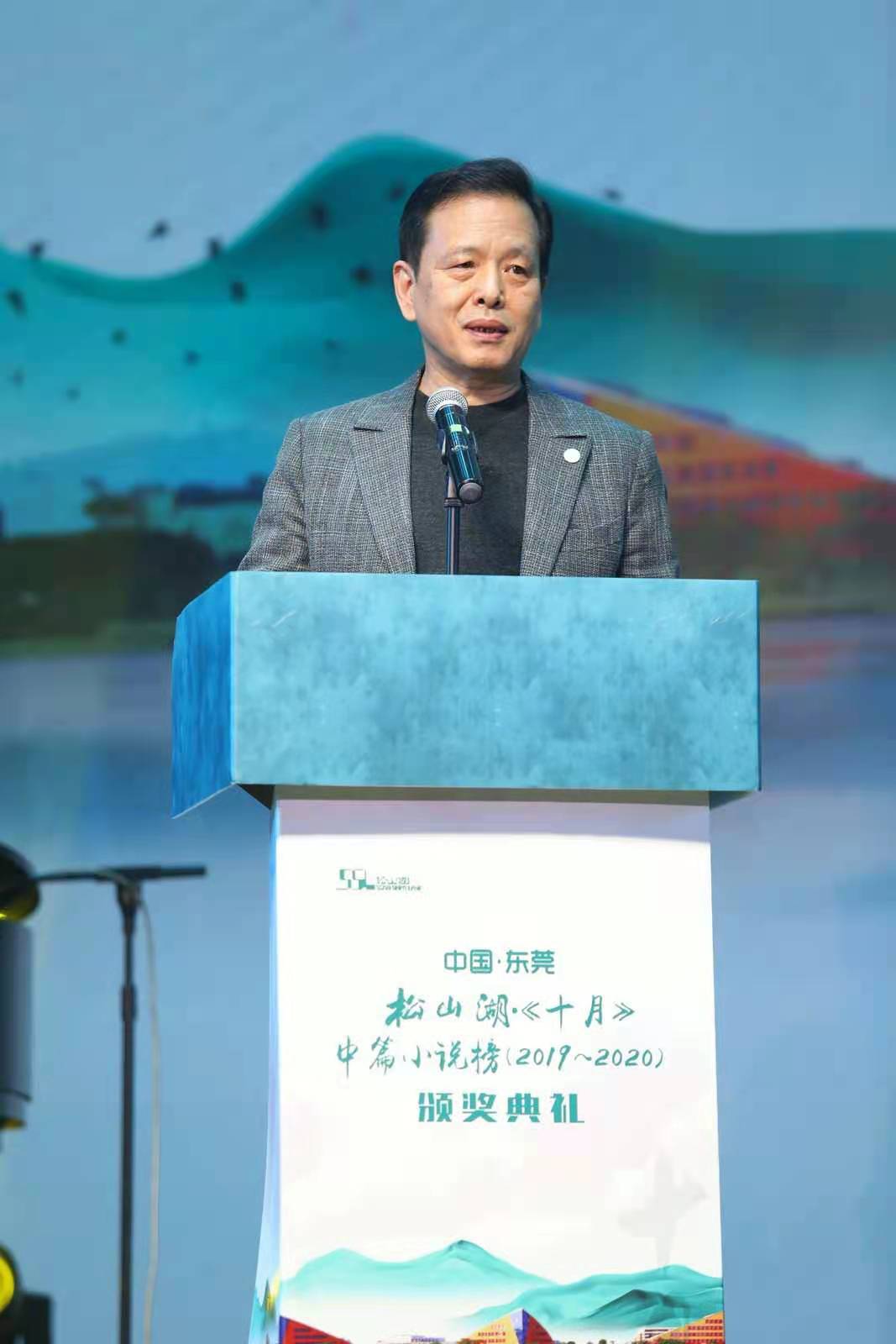 《十月》年度中篇小说榜颁奖 李敬泽"选出真正写给正在创造未来的