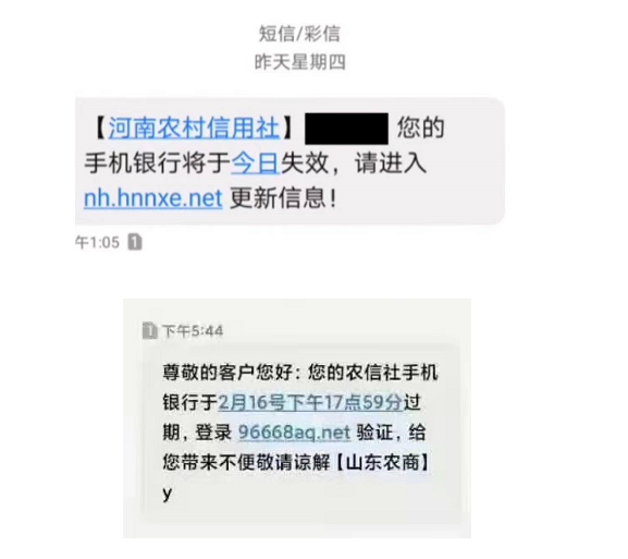 图源:四川省反电信网络诈骗中心官微"熊猫反诈"