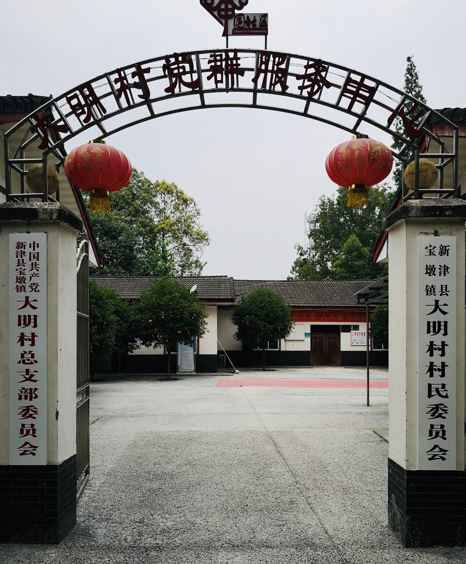 "闲不住"的村委会大院变餐厅 "网红"之火在新津玉龙村