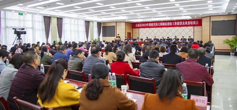 精心布署迎接创文国检 自贡高新四大攻坚行