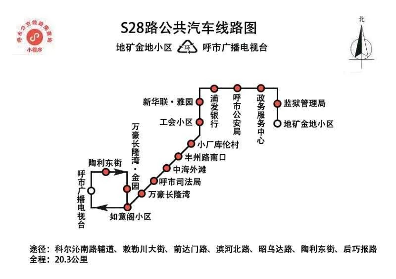 这几条公交线路调整,恢复原线运行!