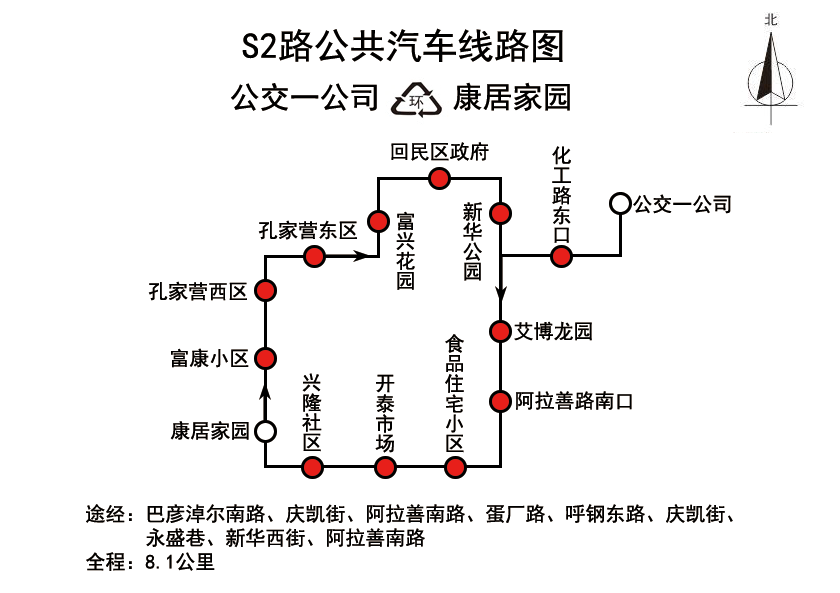 呼和浩特这7条公交线路拟调整具体方案已公布