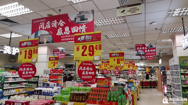 30岁华联商厦闭店清仓都卖些啥记者带你一探究竟