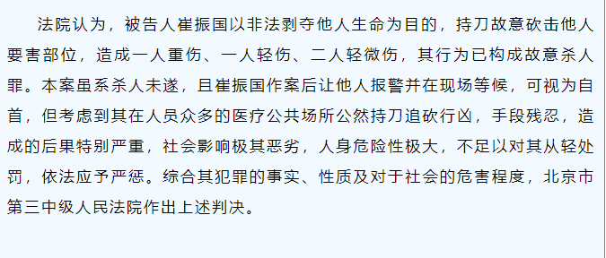 伤医凶手被判死缓陶勇曾回应不能宽恕