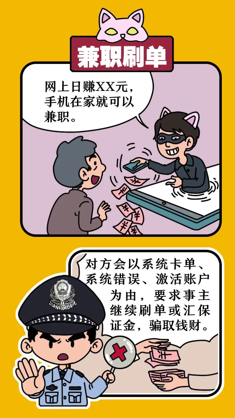 电信话术诈骗十大坑防诈民警来解读