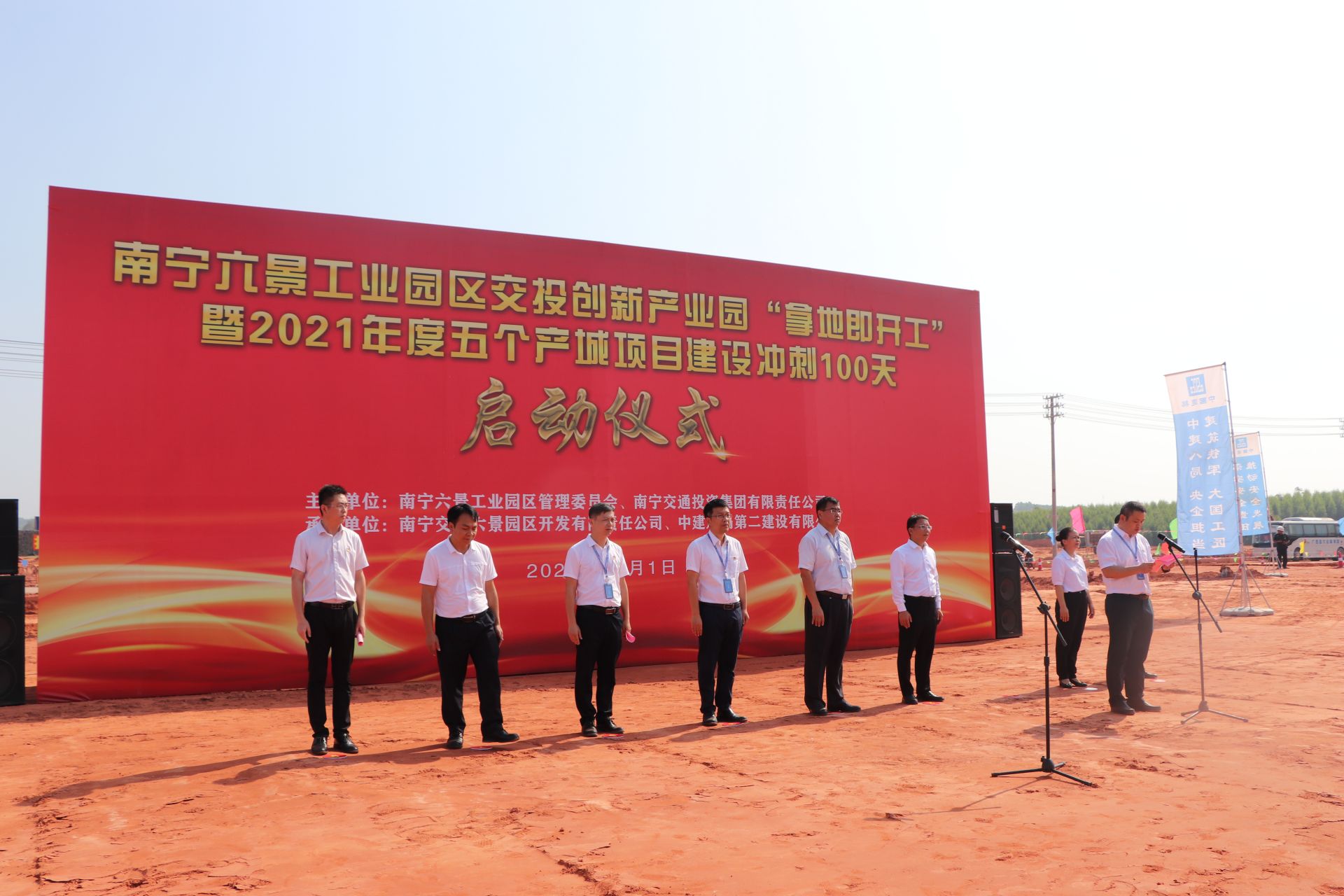 南宁六景工业园区启动五个产城开发及配套建设项目百日冲刺行动