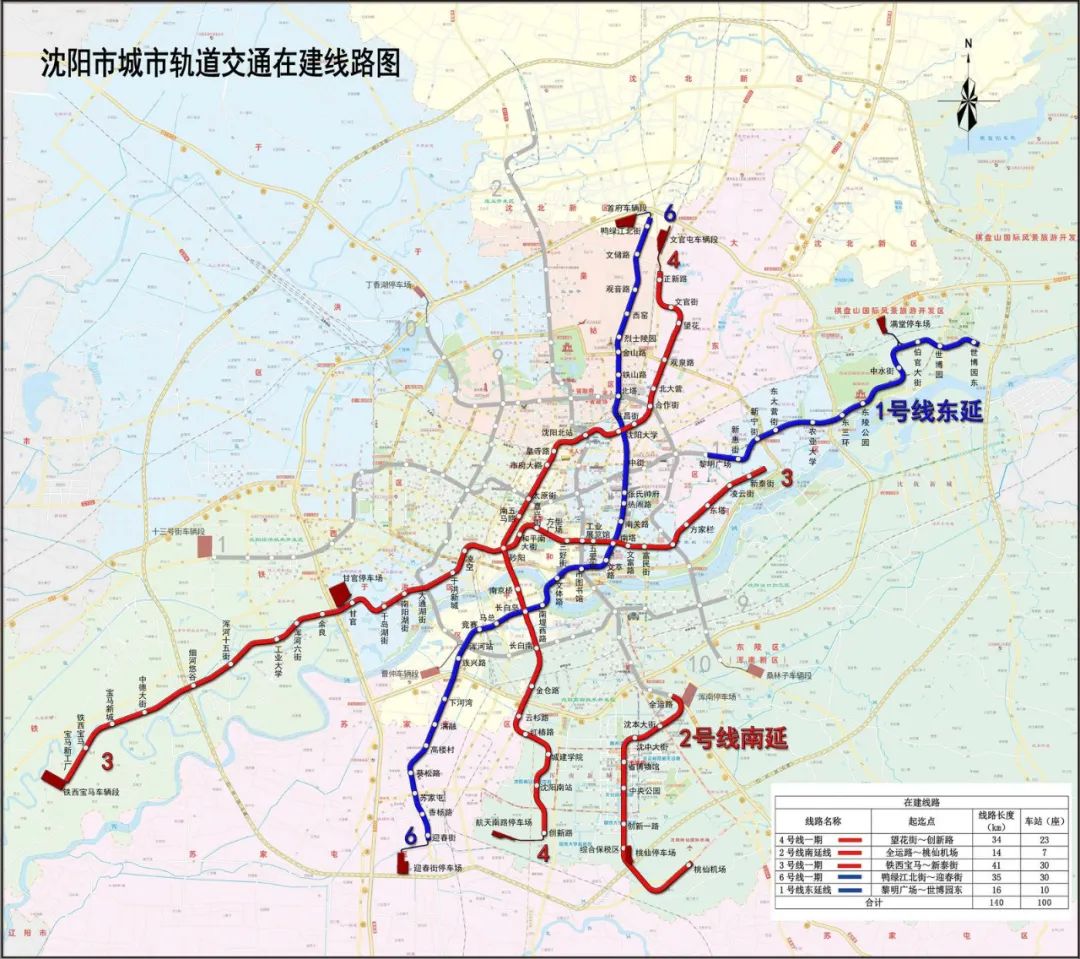 刚刚沈阳地铁四号线首批列车亮相