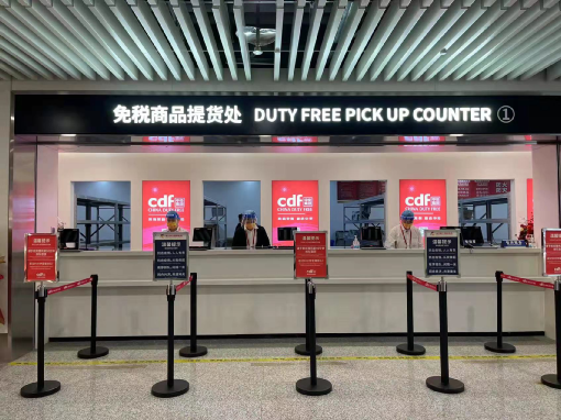 中免海口美兰机场t2免税店盛大开业