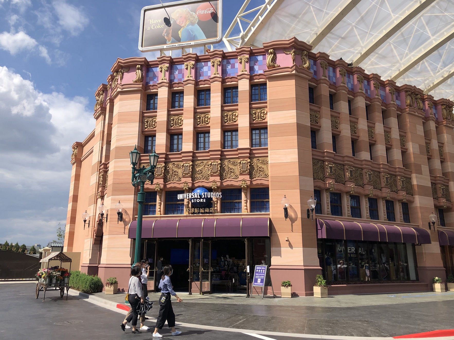 影城大酒店及诺金度假酒店,以及综合性商业场所——北京环球城市大道