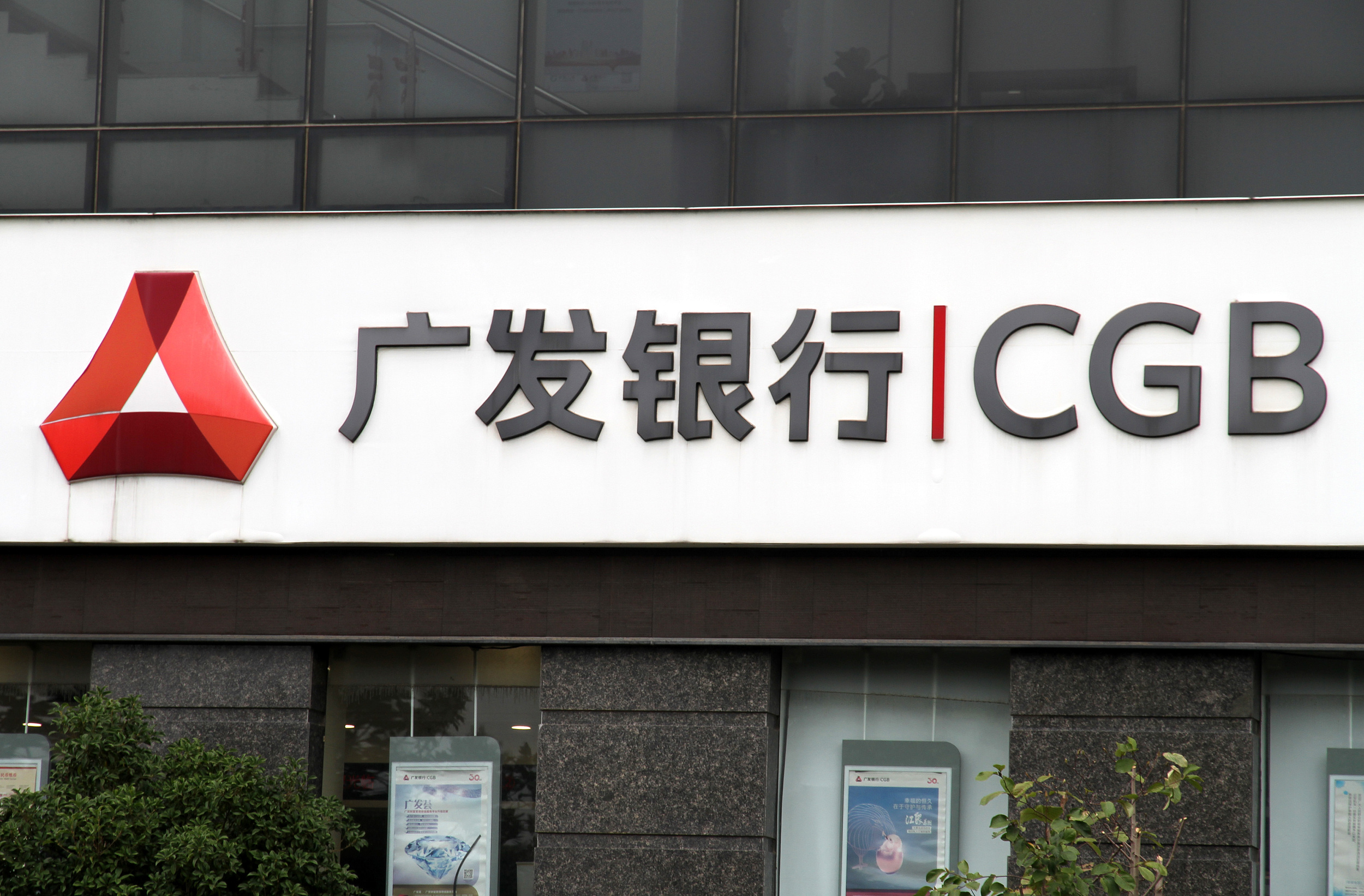 【独家】广发银行正式迎来"70后"行长,国寿副总裁王凯