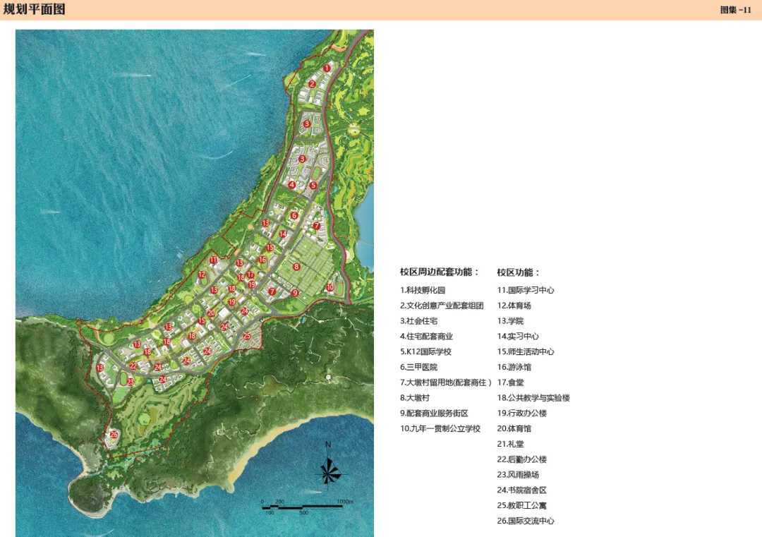 控规定了海南陵水黎安国际教育创新试验区就这么建