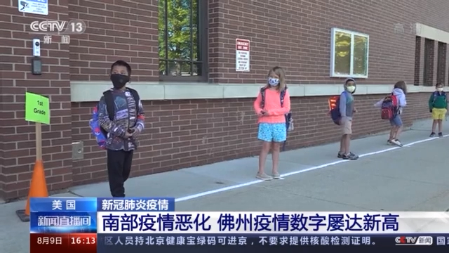 美国南部疫情恶化 佛罗里达州疫情数字屡达新高