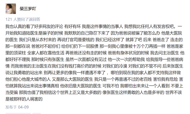 小时记者探访北医三院张煜医生不后悔发文我经常吃力不讨好但从未反对