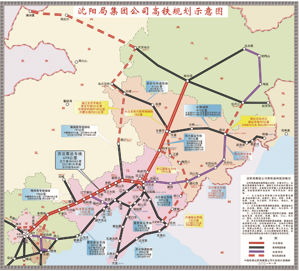 阜新市,沈阳市,铁岭市,吉林省四平市,长春市,松原市,终至黑龙江省