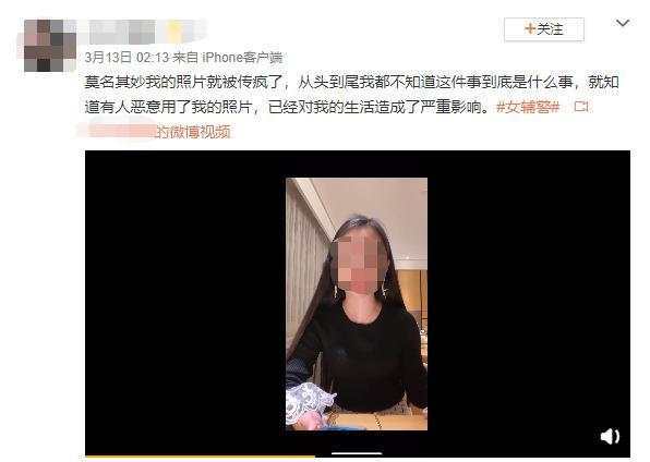 江苏连云港女辅警敲诈案详情始末最新消息网传女辅警照片系冒用当事人