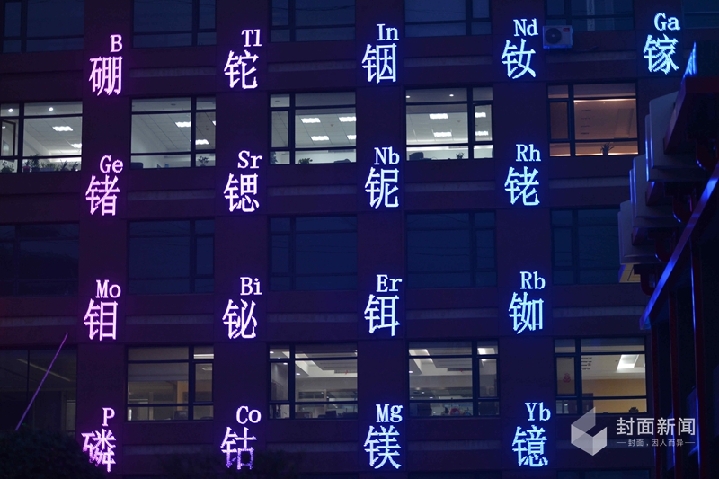 沈阳现化学元素周期表大楼 夜景奇妙引围观