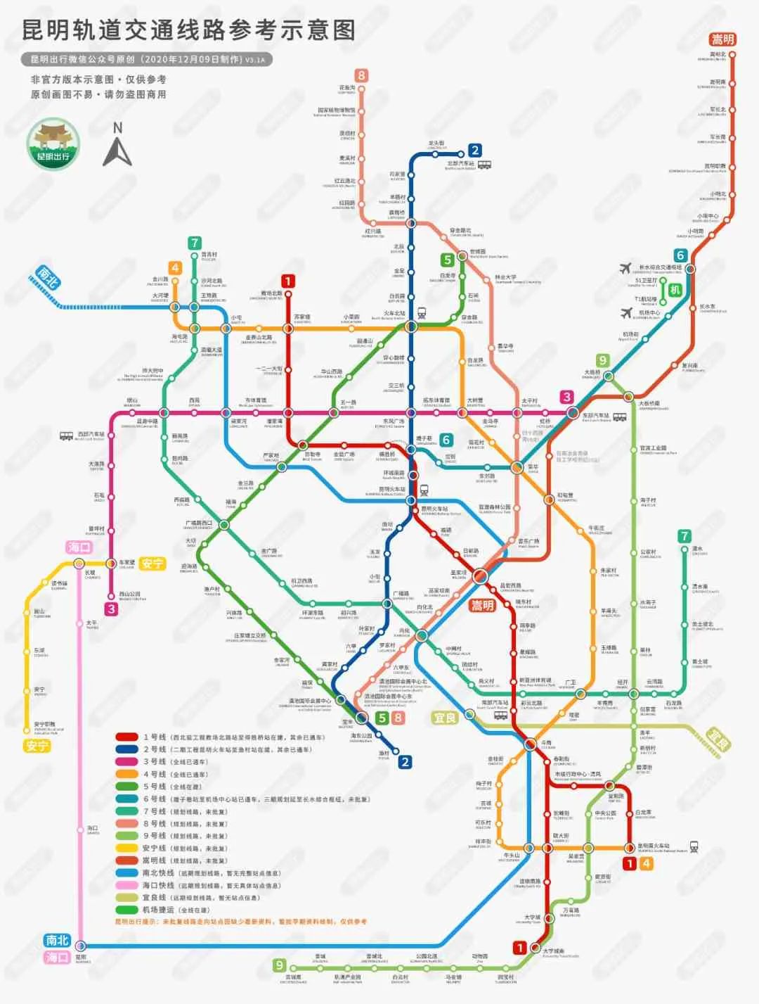 最新昆明地铁9号线拟延伸至晋宁还有南北快线海口快线