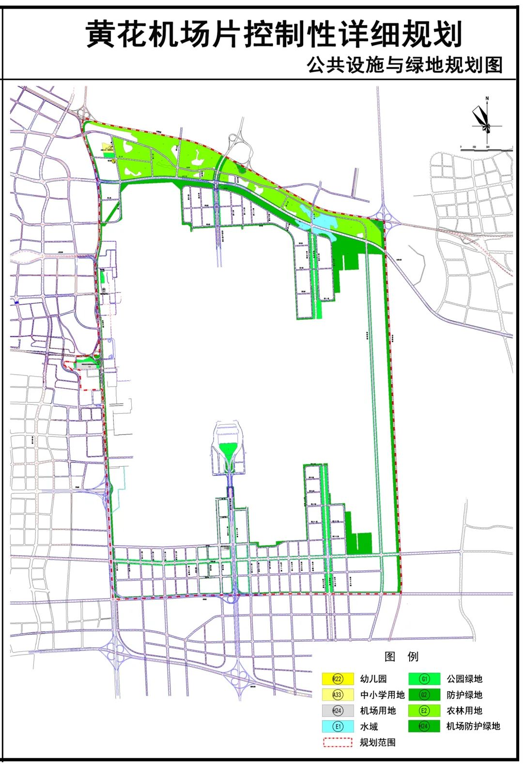 正在公示黄花机场片控制性详规出炉
