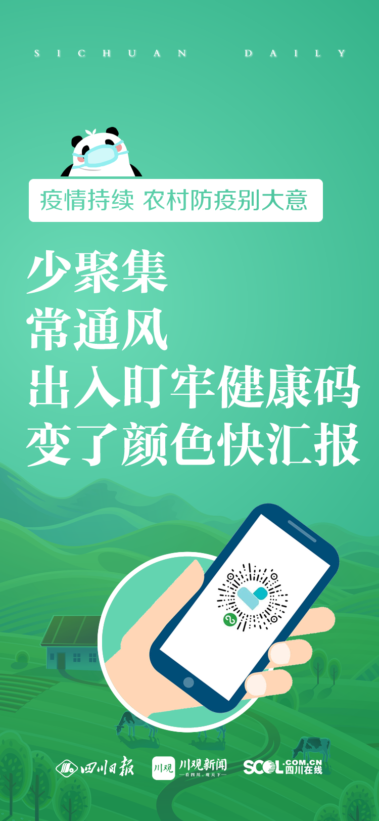 联系电话028-86968276】【如果您有新闻线索,欢迎向我们报料,一经采纳
