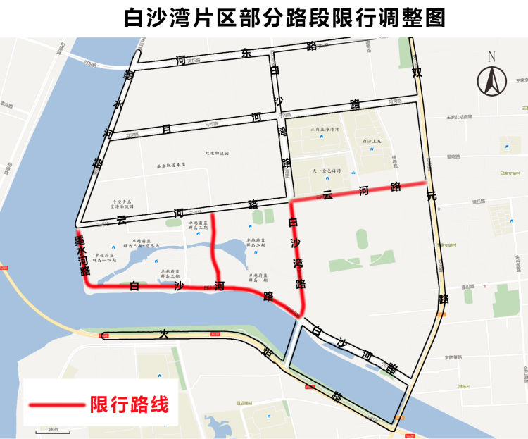 青岛市城阳区白沙湾片区重中型货车限行