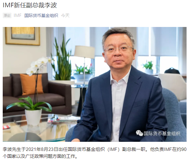 除了在人民银行任职外,李波还曾担任重庆市副市长,分管金融发展和监管