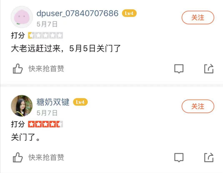 惊！上海线下店已全部关闭！淮海路上这个品牌曾天天大排长龙（最新发布）