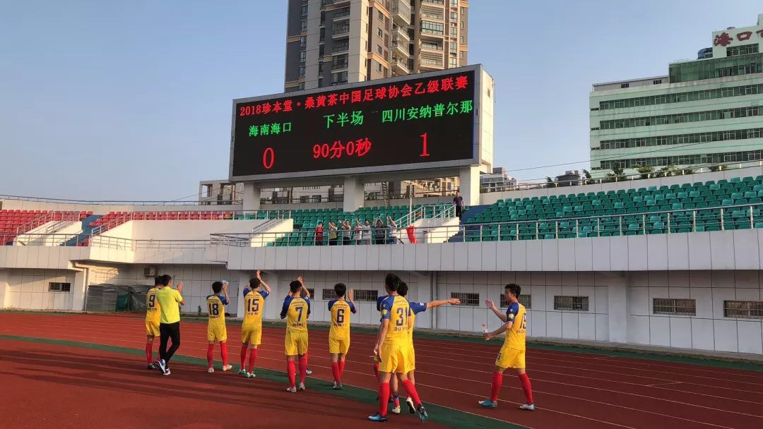 两路川军2018中乙开门红