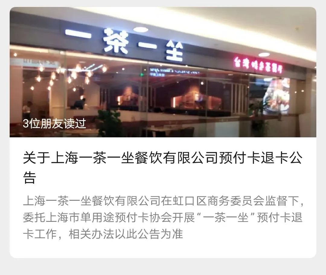 惊！上海线下店已全部关闭！淮海路上这个品牌曾天天大排长龙（最新发布）