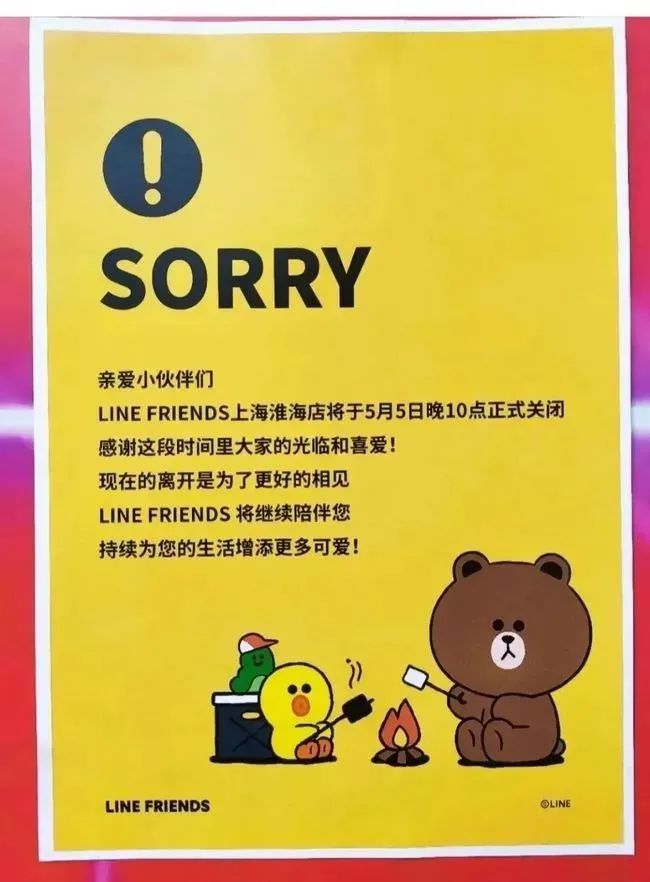 惊！上海线下店已全部关闭！淮海路上这个品牌曾天天大排长龙（最新发布）