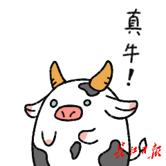 牛气冲天的拜年神器来了赶紧提前收藏