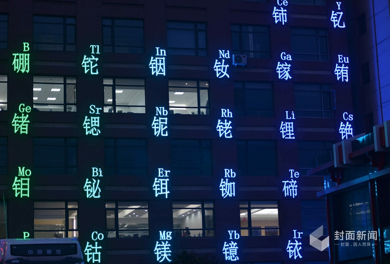 沈阳现化学元素周期表大楼 夜景奇妙引围观