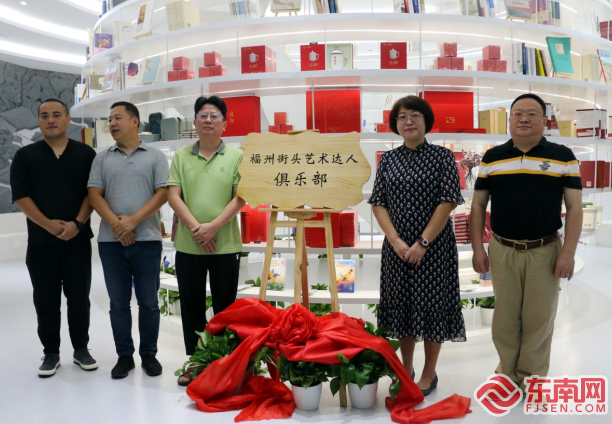 东南网记者 陈楠摄东南网9月9日讯(本网记者 陈楠)今天上午,福建首家