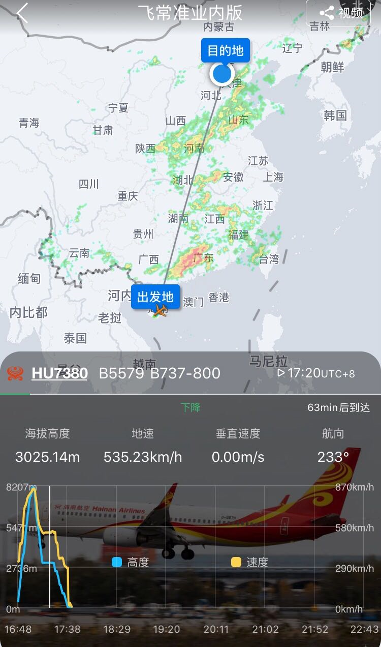 飞行高度下降,并在20分钟内降至2700米高度,随后再度下降,飞机在当天