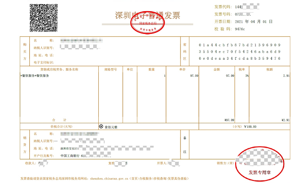 深圳移动办税平台上线区块链电子发票