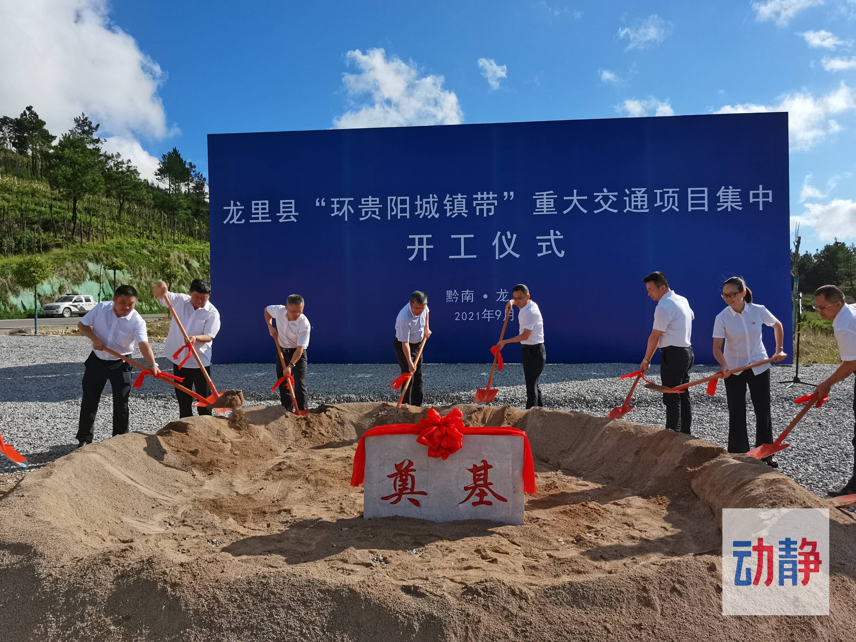 贵阳到龙里再添道路环贵阳城镇带重大交通项目集中开工