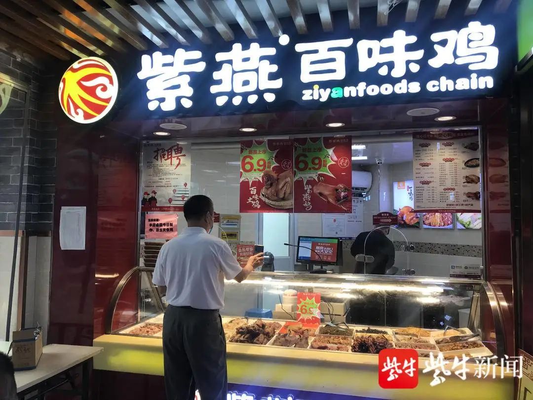 这样的紫燕百味鸡门店,大众点评网显示在南京总计有