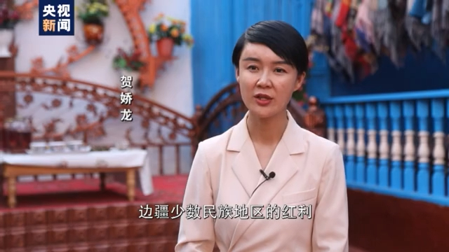 贺娇龙:这些都是5g时代带给我们边境少数民族地区的