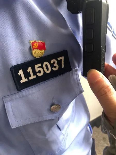 警号115037有人点名找你