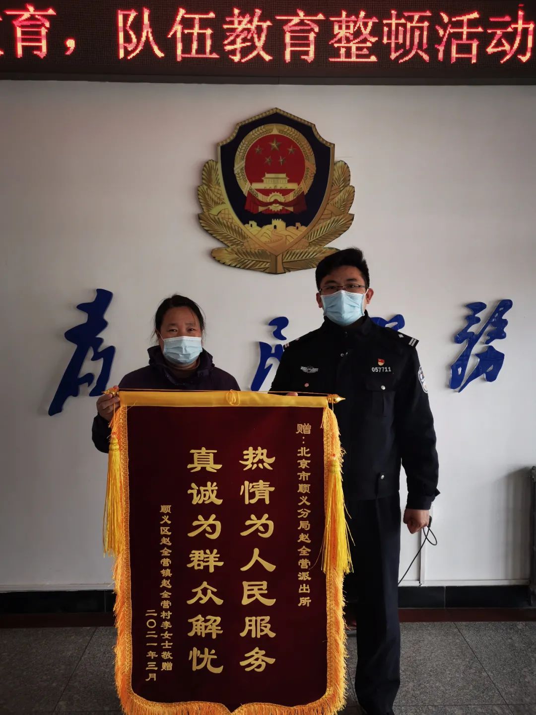 顺义公安 | 刻于心 笃于行