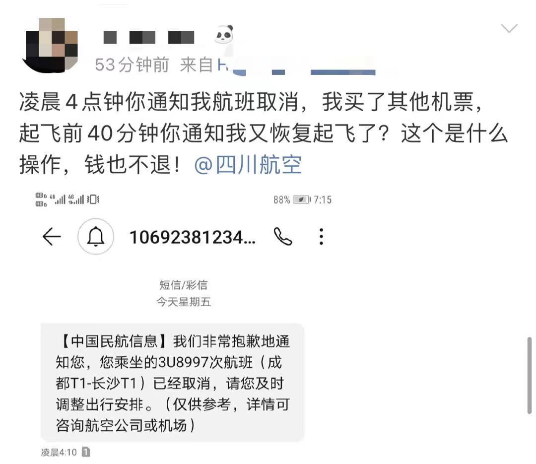 30日早上,不少网友反映,自己突然收到航班取消的短信,涉及航班包括