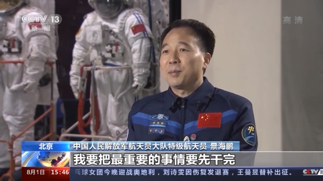 景海鹏担任神舟十一号载人飞行任务乘组指令长,首次实现了我国航天员