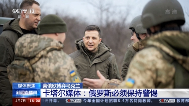 局势再趋紧张美俄欧博弈乌克兰各国媒体这样说