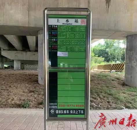 23个公交站点拟更名邀您提意见根据《广州市公交站点名称管理办法》