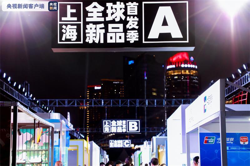 2800余款新品亮相上海全球新品首发季正式启动