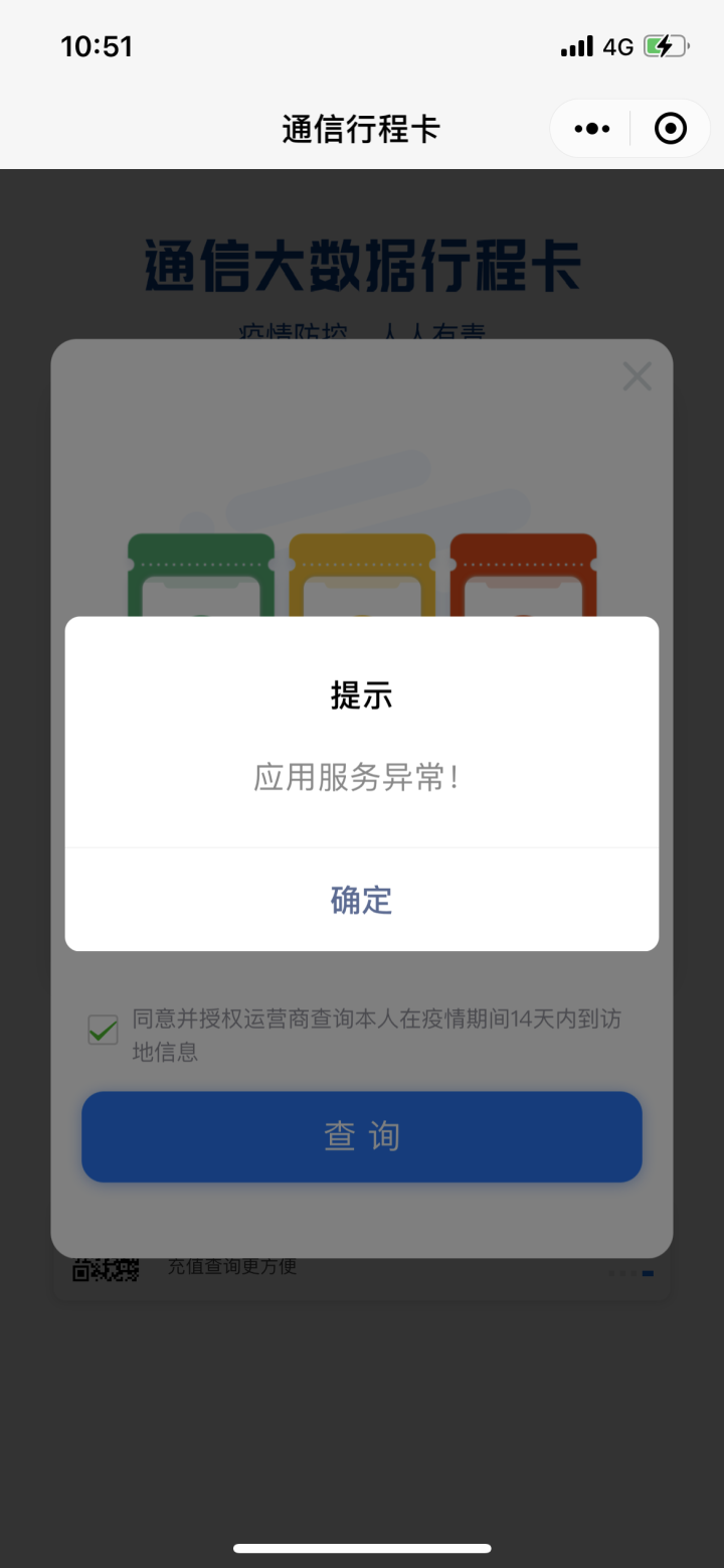 今起,杭州各大医院,社区医院就诊需查14天内行程码,无