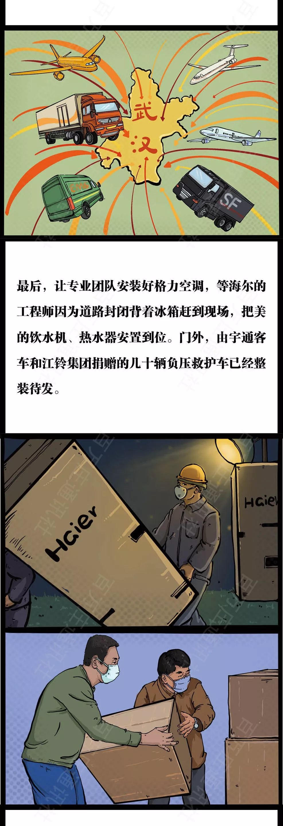 这个漫画故事诠释了基建狂魔的生死时速