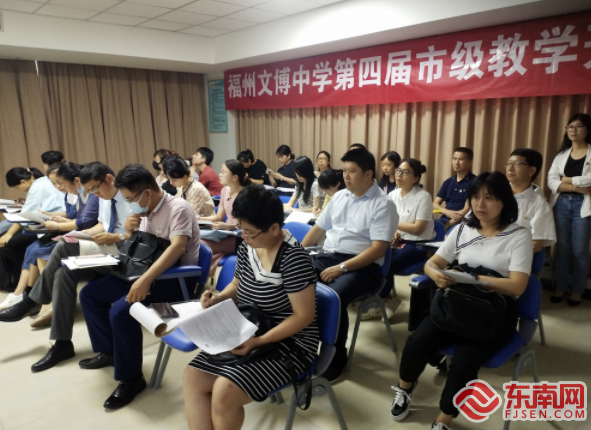 福州文博中学教学开放周展示老师下海同学上岸教学智慧