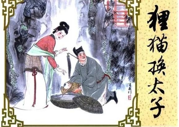 十二生肖里为啥没有猫