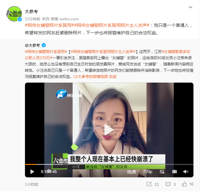 每经21点莫高义任北京市委常委宣传部部长网传女辅警照片系冒用照片