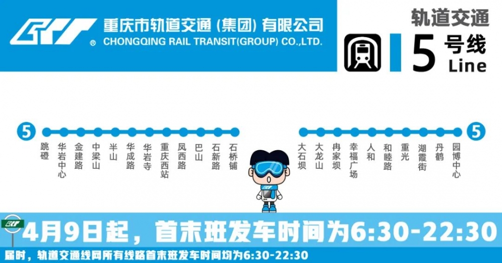 成渝高铁线路7月1日前将上新智能动车组丨涪陵破获一起公安部督办洗钱